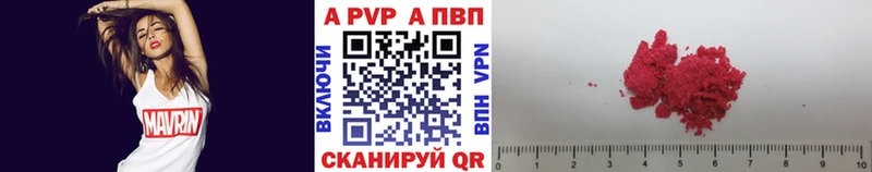 Alpha-PVP СК КРИС Купить закладки Горно-Алтайск