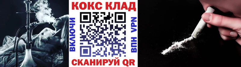 Купить где  Горно-Алтайск  КОКАИН VHQ 