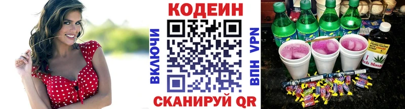 Codein Purple Drank  Купить закладки  Горно-Алтайск 