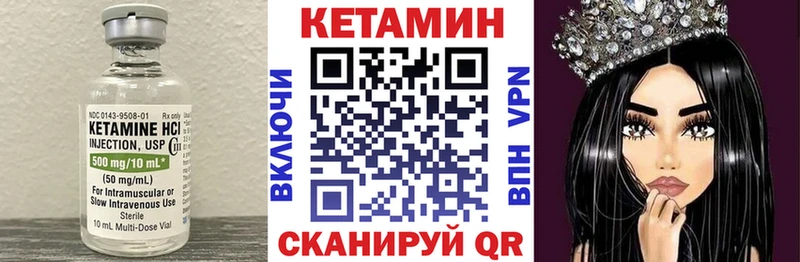 Кетамин ketamine Горно-Алтайск