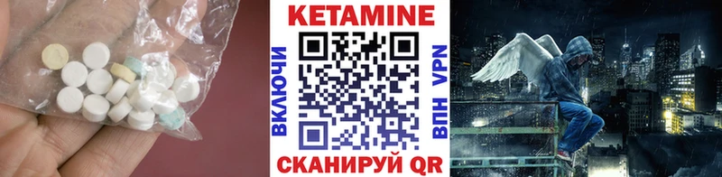 Купить закладки  Горно-Алтайск  КЕТАМИН VHQ 